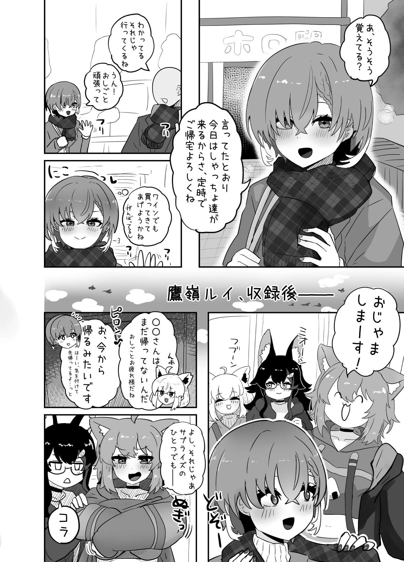 えっちとか期待して鷹ね？ サンプル 1