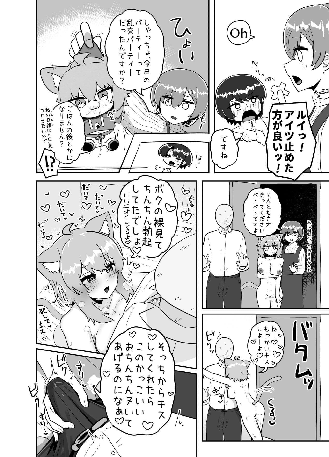 えっちとか期待して鷹ね？ サンプル 3