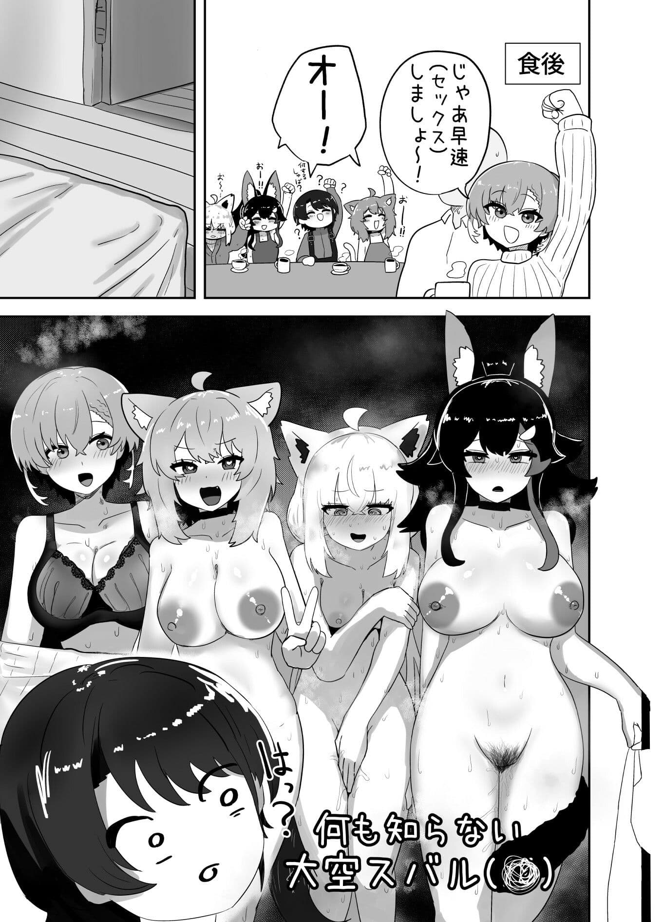 えっちとか期待して鷹ね？ サンプル 4