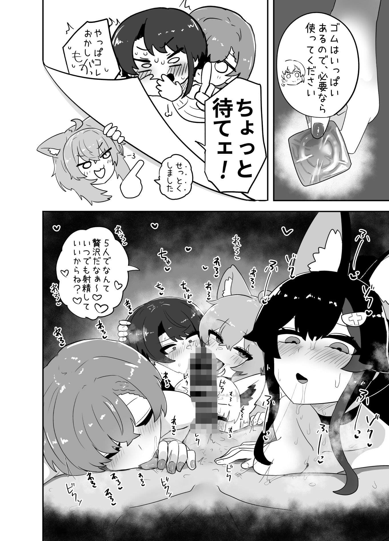えっちとか期待して鷹ね？ サンプル 5