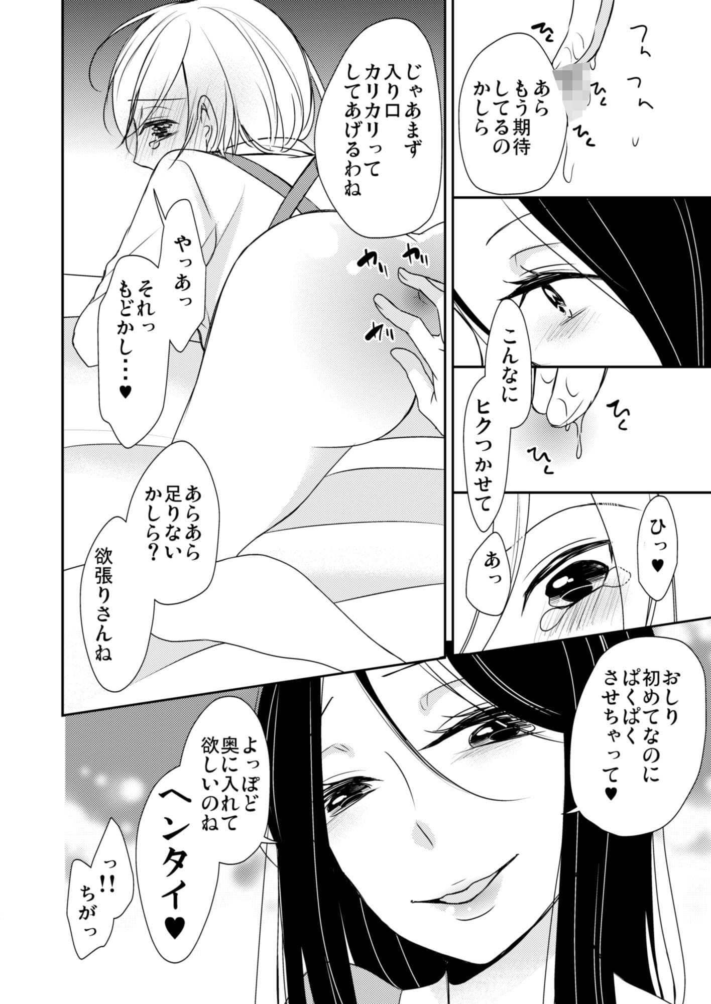 ふたなりお嬢様男の娘調教 サンプル 1