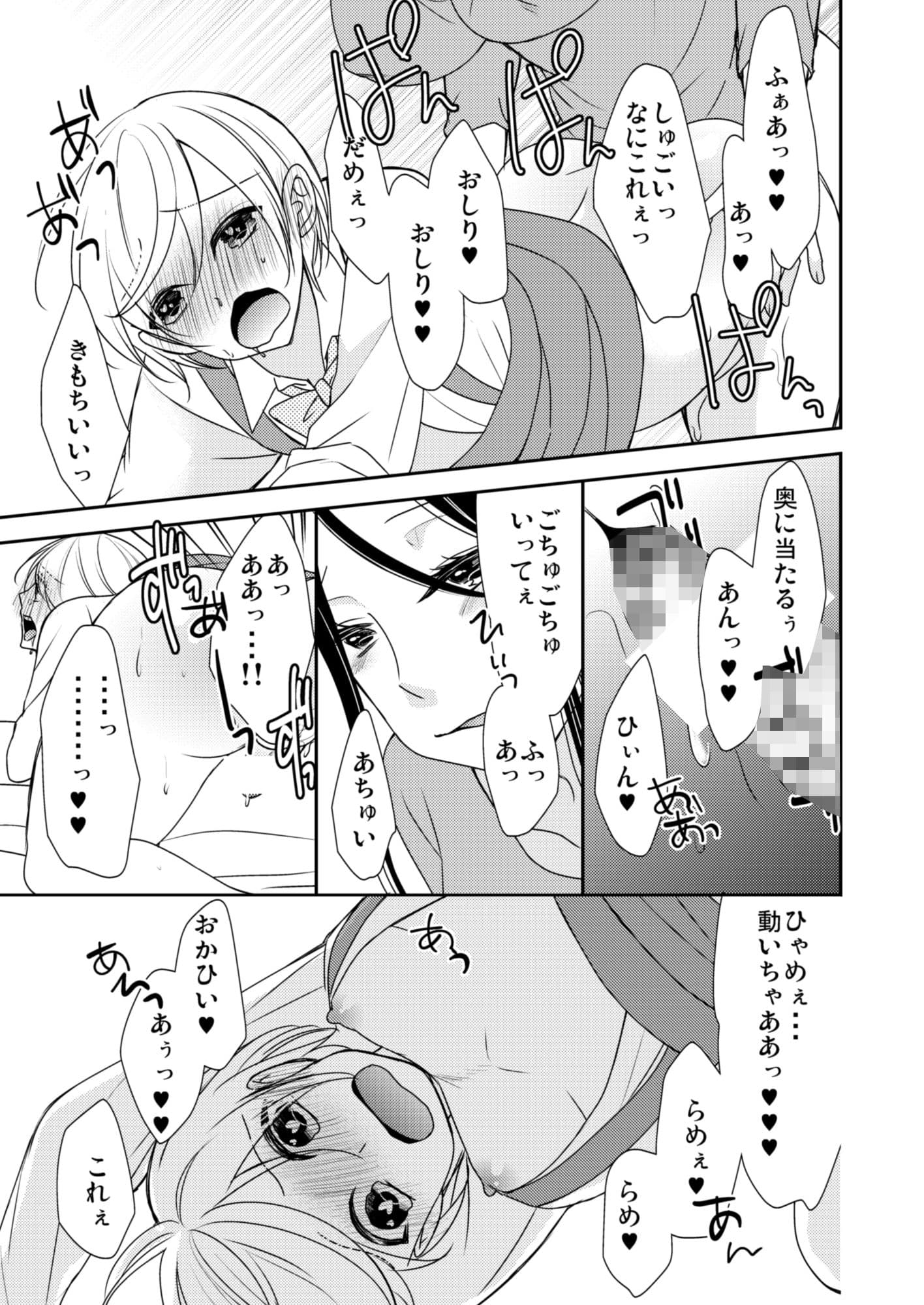 ふたなりお嬢様男の娘調教 サンプル 2