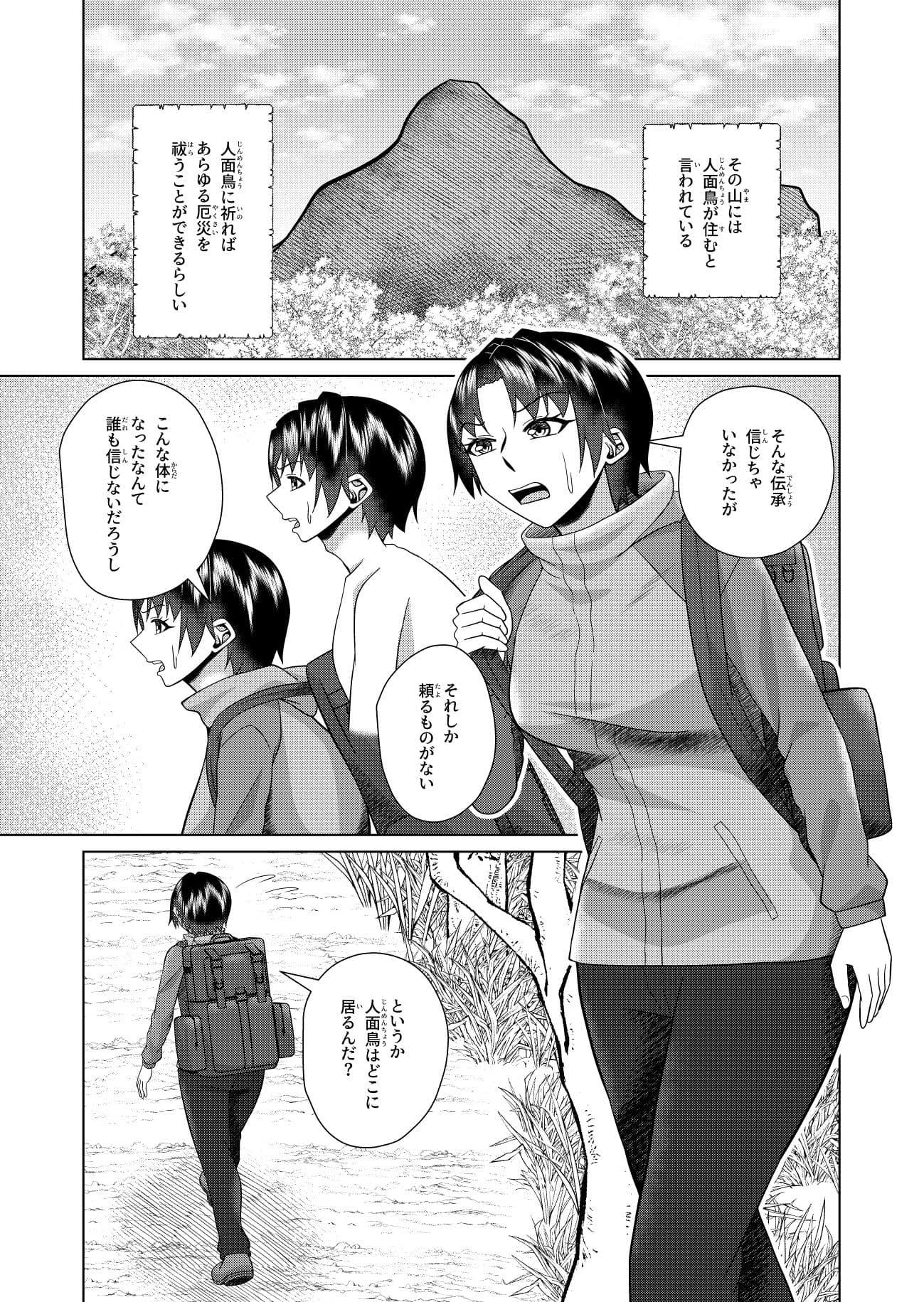 女体化解呪は性交のあとで サンプル 1