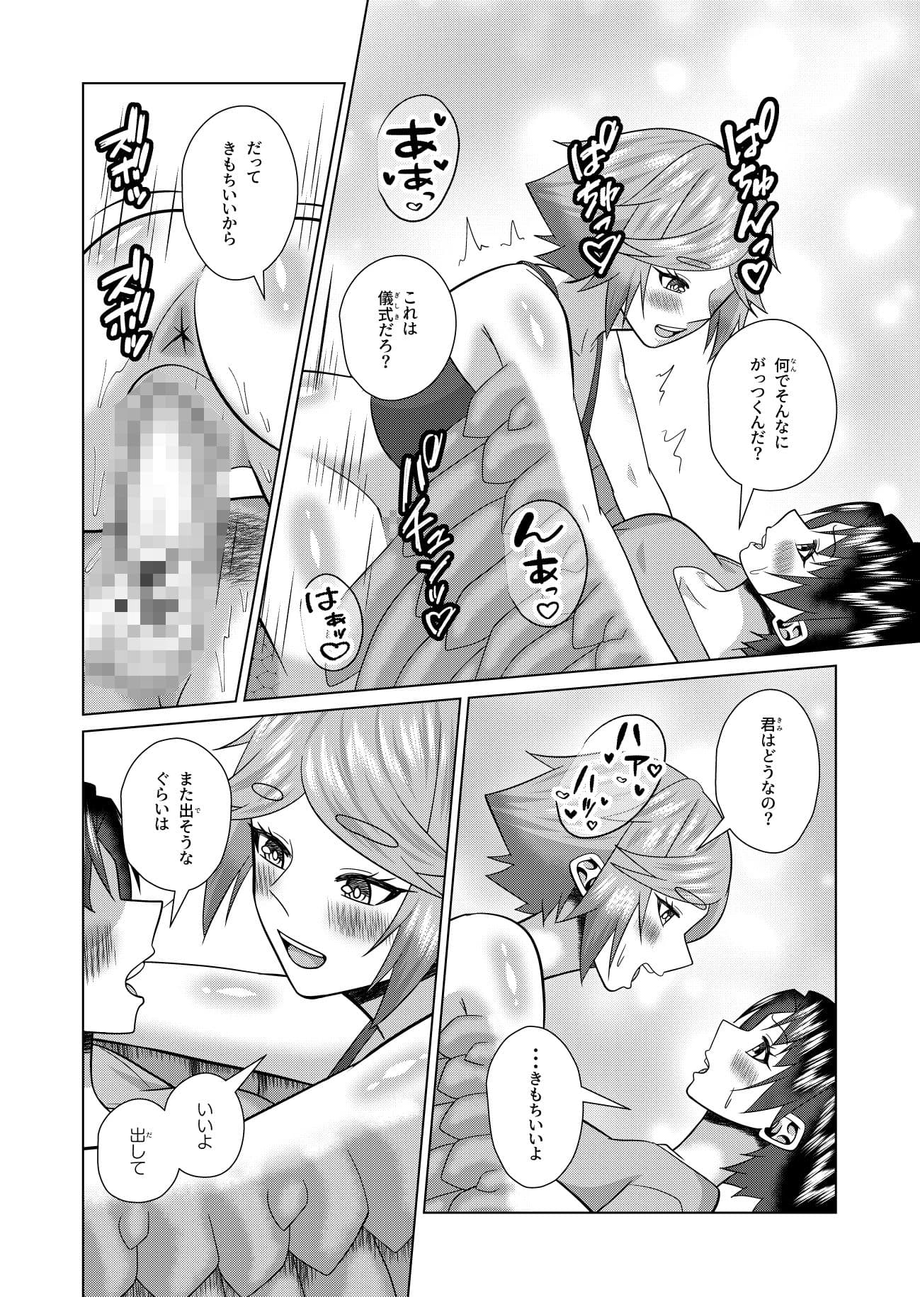 女体化解呪は性交のあとで サンプル 4