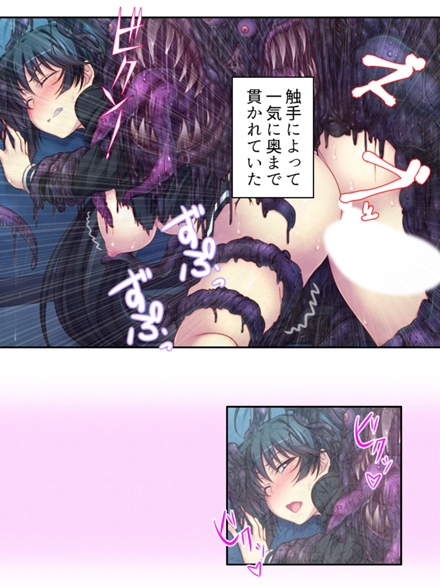 嬲られ開発！退魔師は触手エッチで性を知る！？  ＜総集編＞ サンプル 1