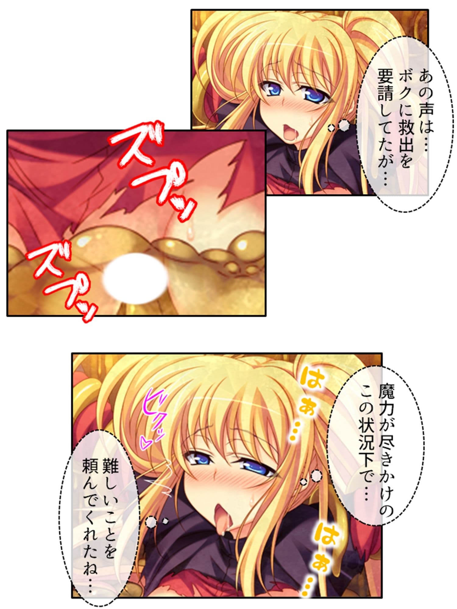 嬲られ開発！退魔師は触手エッチで性を知る！？  ＜総集編＞ サンプル 8