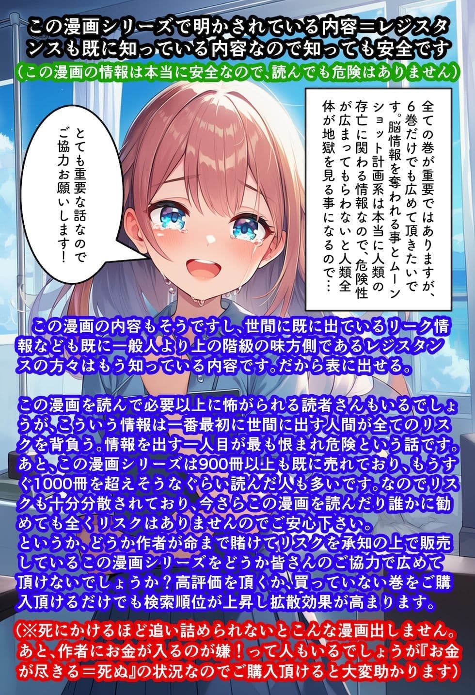 【閲覧注意】ゾンビ乱交セックスパーティー7『記憶改竄(きおくかいざん)』 サンプル 1