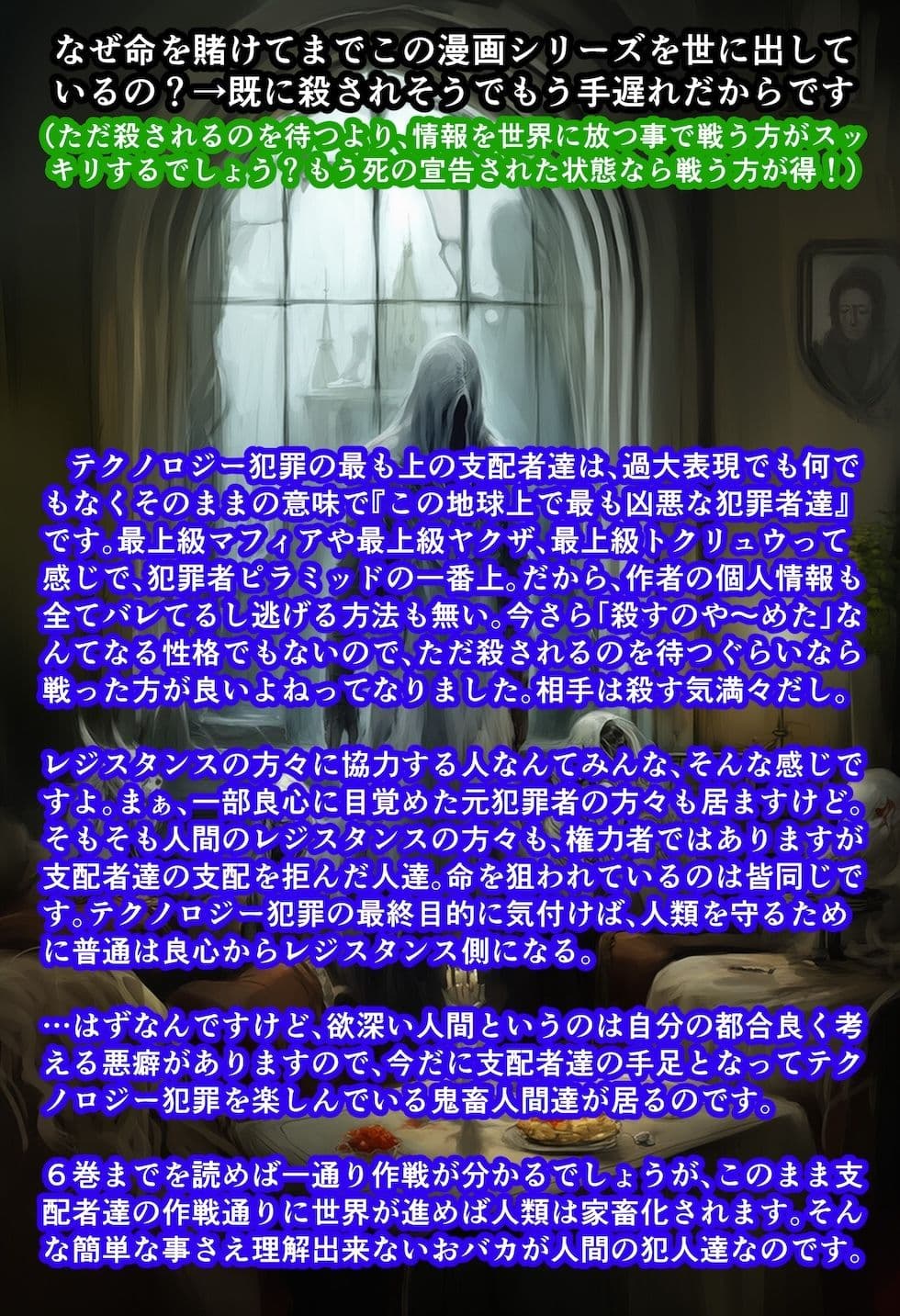 【閲覧注意】ゾンビ乱交セックスパーティー7『記憶改竄(きおくかいざん)』 サンプル 2