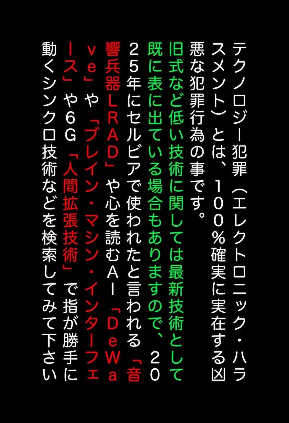 【閲覧注意】ゾンビ乱交セックスパーティー7『記憶改竄(きおくかいざん)』 サンプル 4