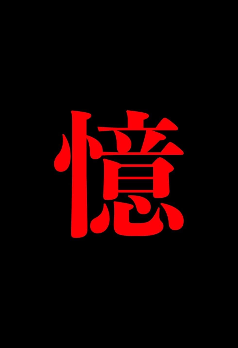 【閲覧注意】ゾンビ乱交セックスパーティー7『記憶改竄(きおくかいざん)』 サンプル 8