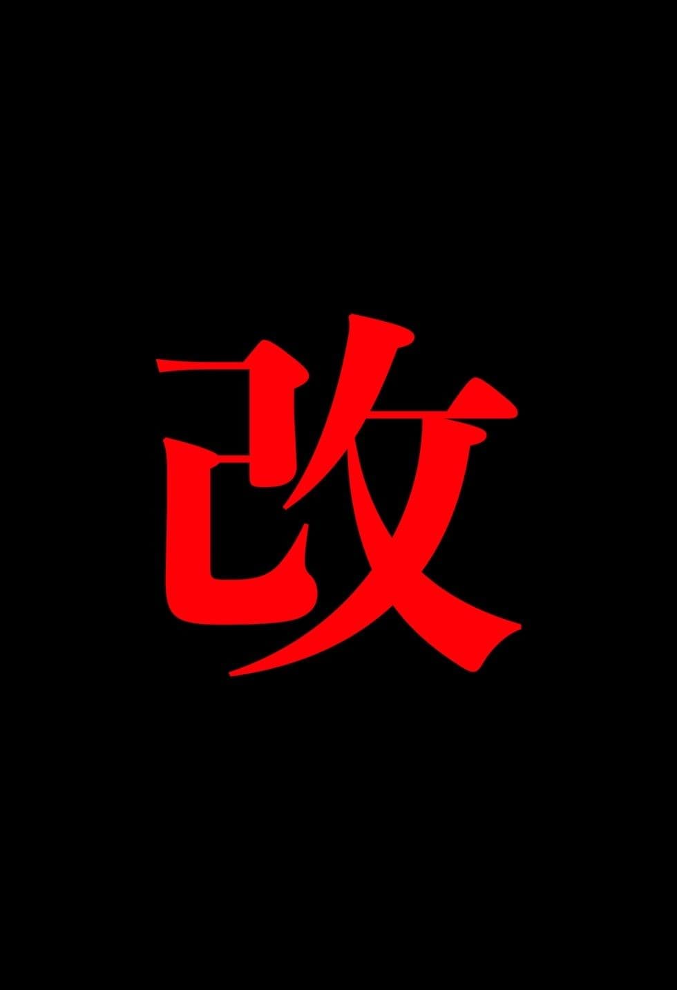 【閲覧注意】ゾンビ乱交セックスパーティー7『記憶改竄(きおくかいざん)』 サンプル 9