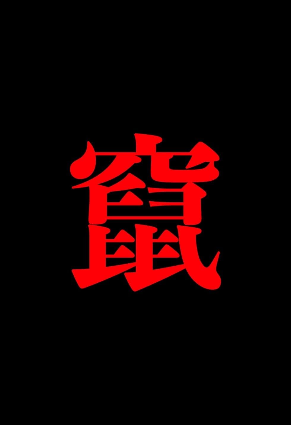 【閲覧注意】ゾンビ乱交セックスパーティー7『記憶改竄(きおくかいざん)』 サンプル 10