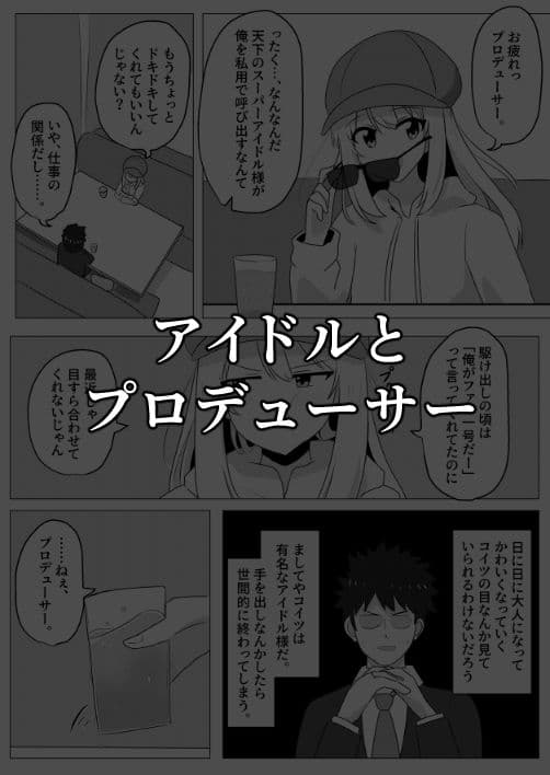 入れ替わり漫画詰め合わせ箱2 サンプル 1