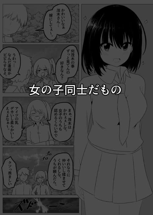 入れ替わり漫画詰め合わせ箱2 サンプル 2