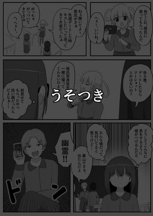 入れ替わり漫画詰め合わせ箱2 サンプル 5