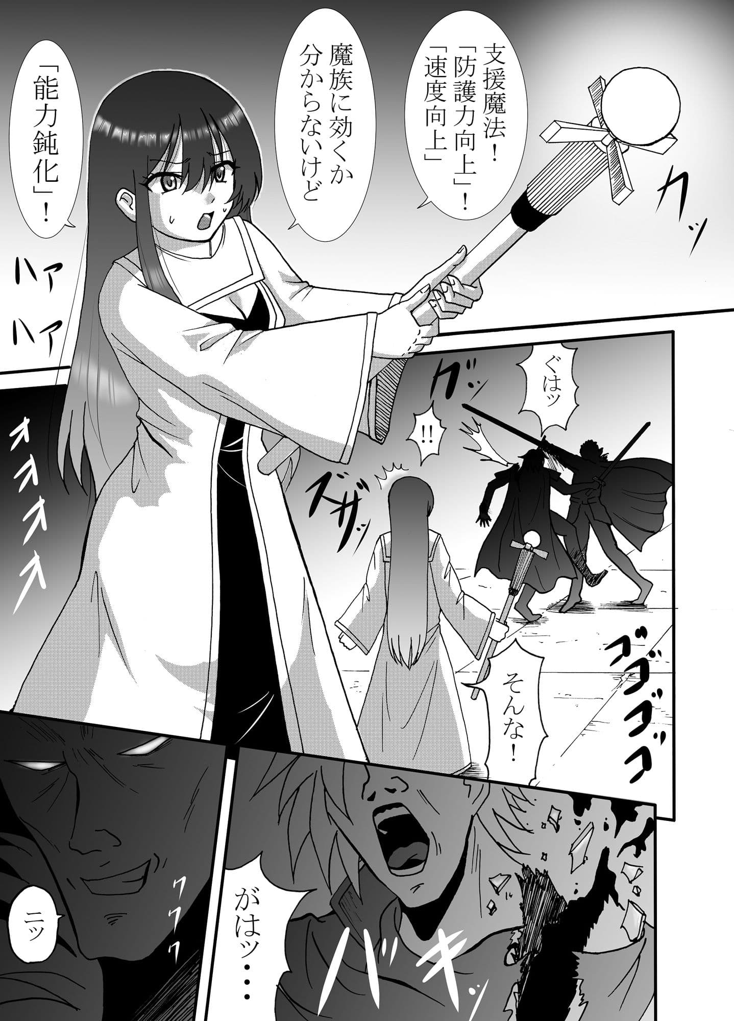 魔族を討伐しに向かったら仲間は返り討ちに遭い私は魔族の性玩具になりました サンプル 1