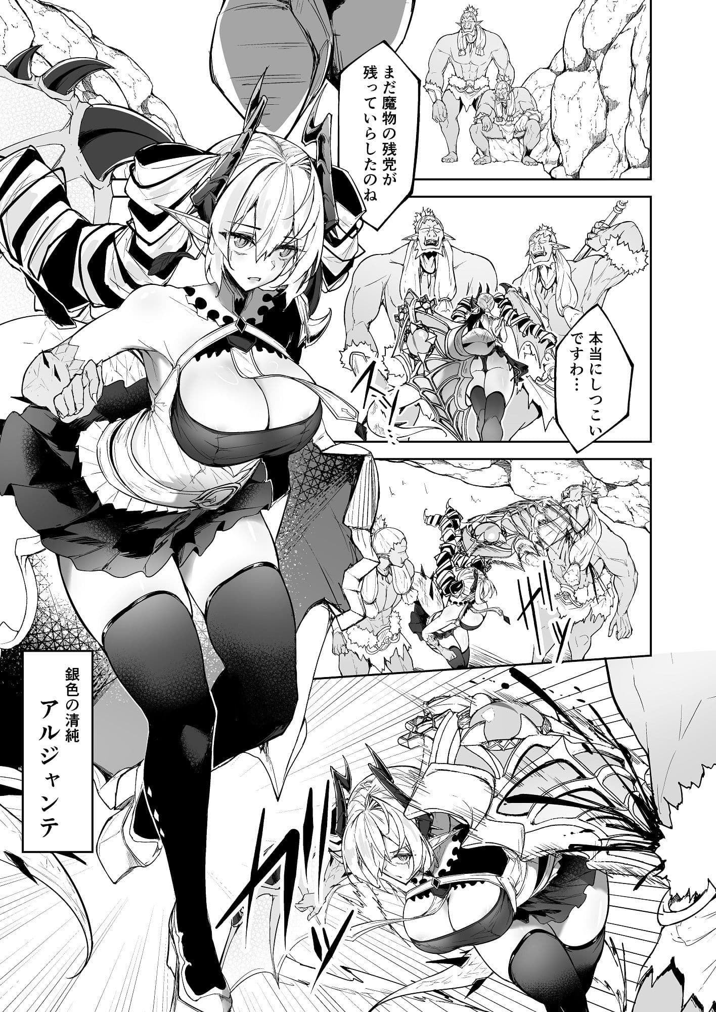 銀触手 サンプル 1