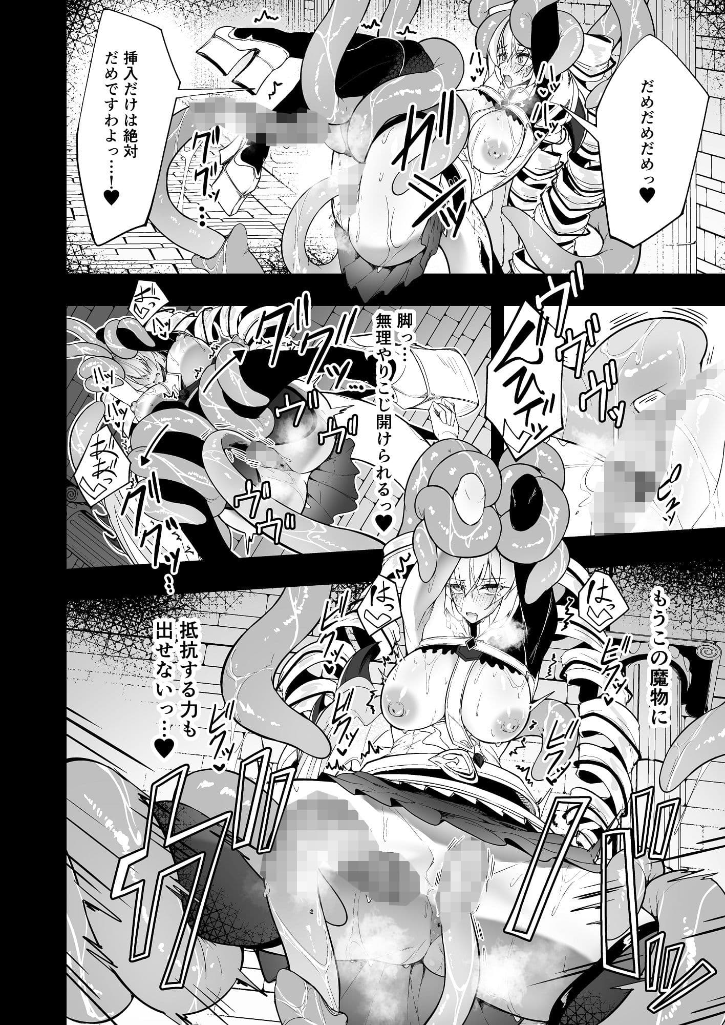 銀触手 サンプル 7