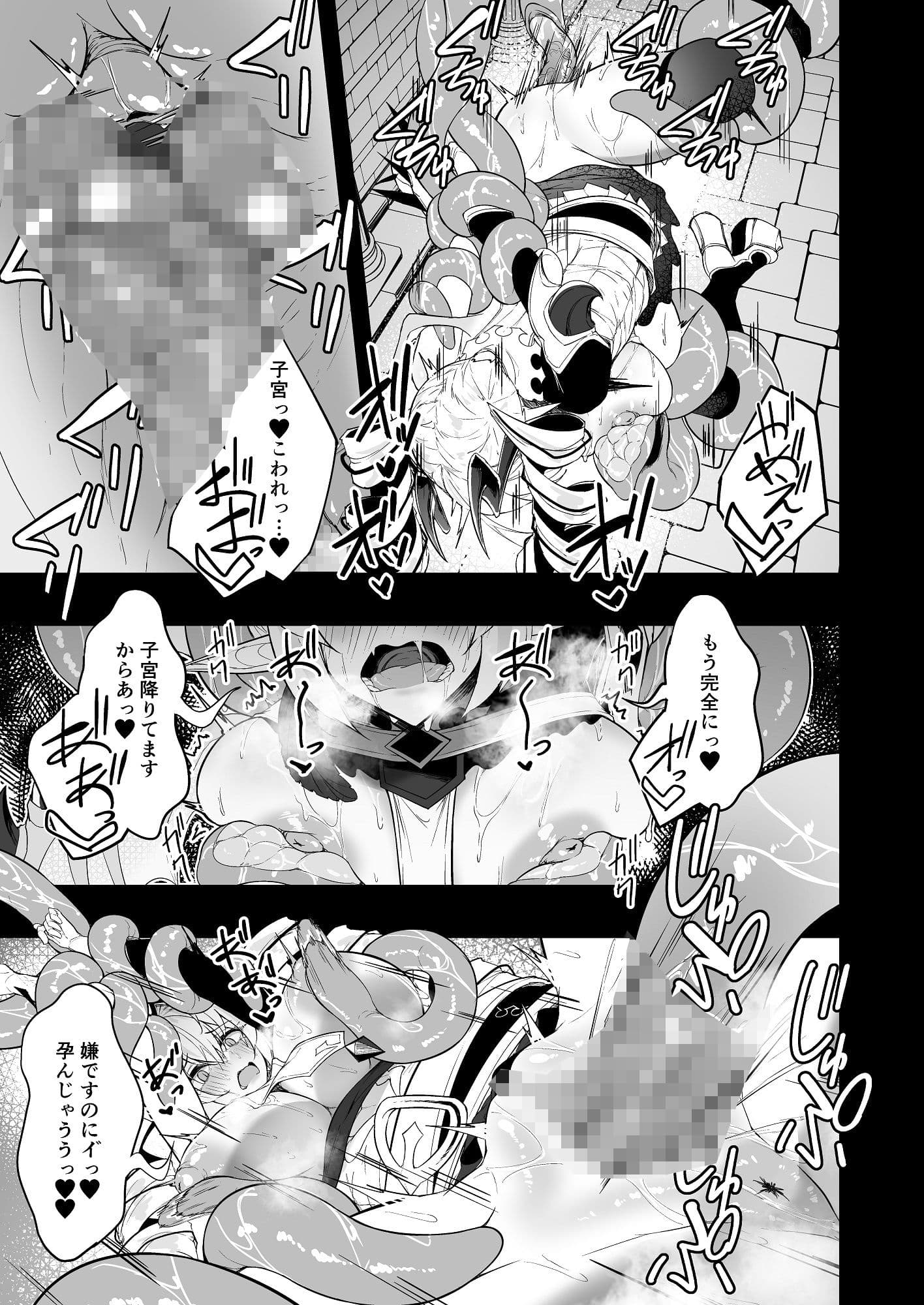 銀触手 サンプル 10