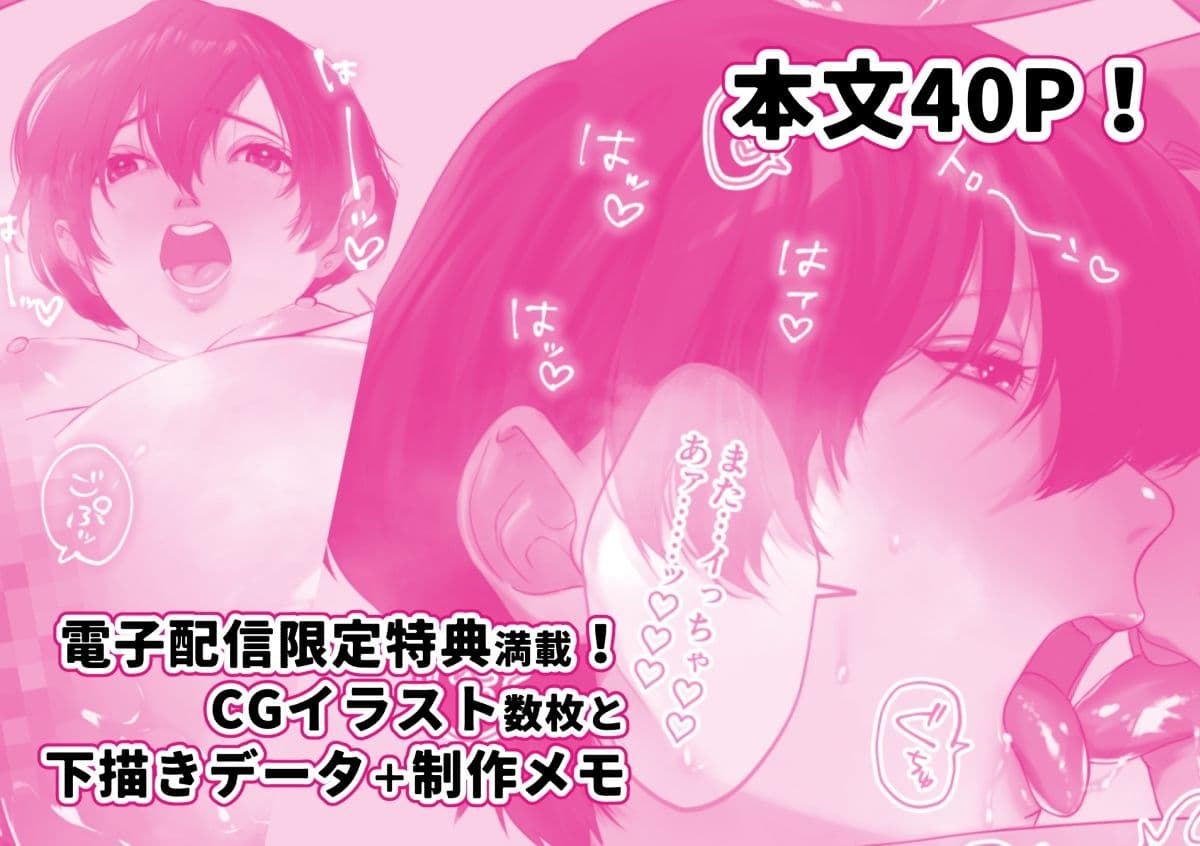 あさのとゆうき どえちえちデート編 サンプル 6