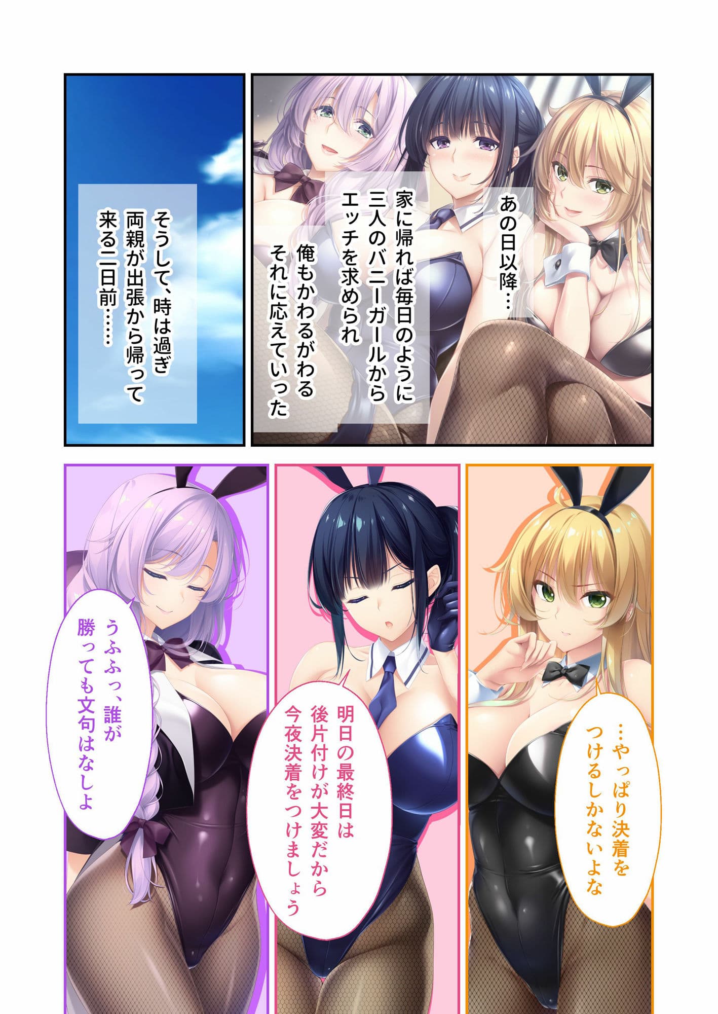 ねぇねぇ姉 〜俺の貞操が大ピンチ！？たわわな癒し系お姉さんハーレム〜 共通＋ハーレムルート モザイクコミック総集編 サンプル 2