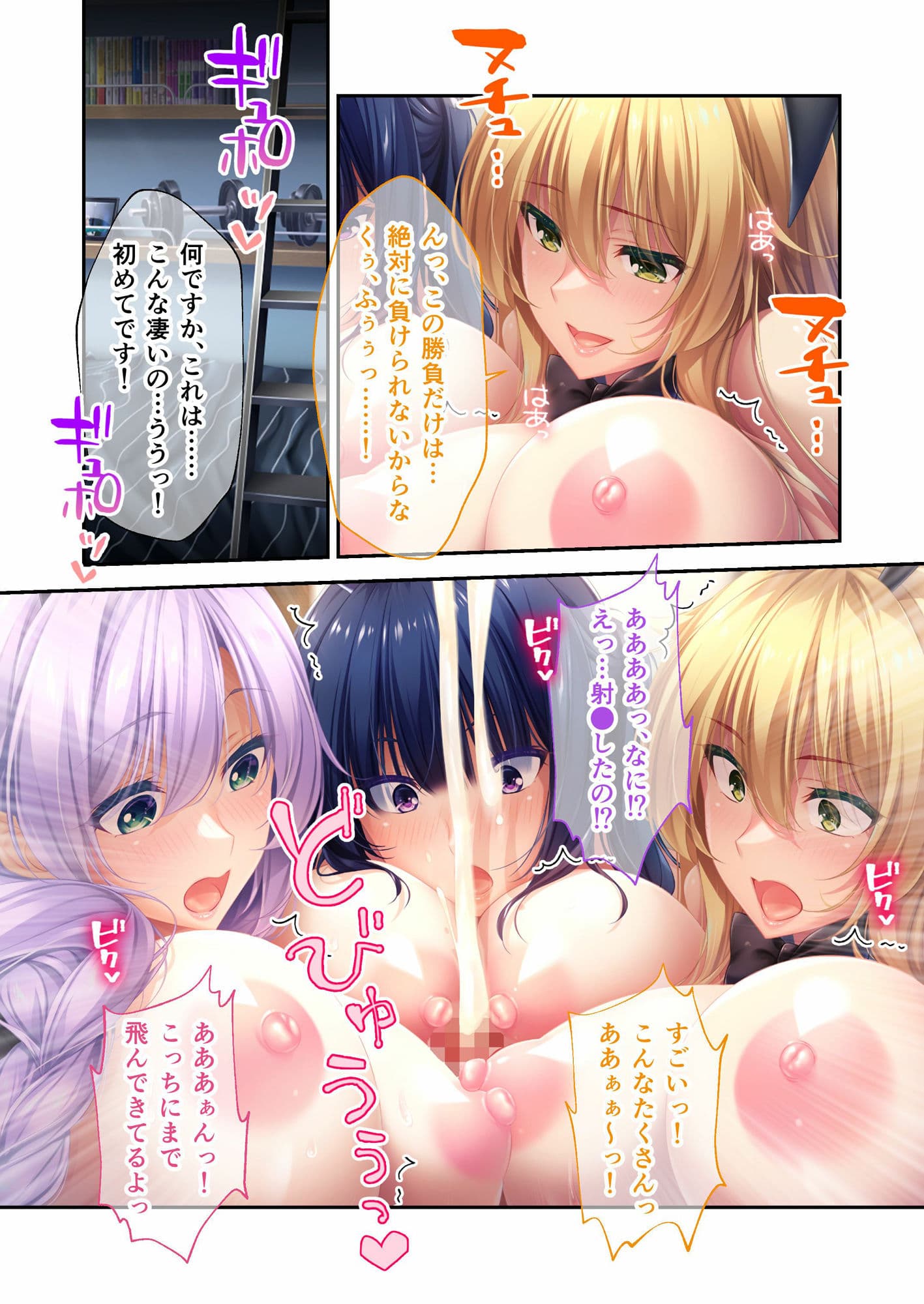 ねぇねぇ姉 〜俺の貞操が大ピンチ！？たわわな癒し系お姉さんハーレム〜 共通＋ハーレムルート モザイクコミック総集編 サンプル 3