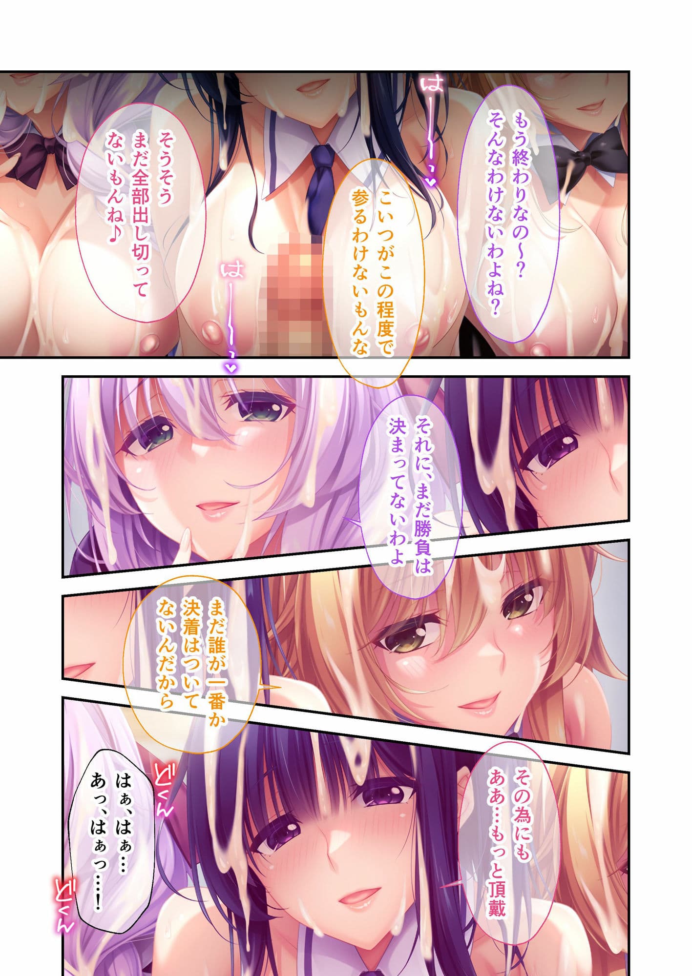 ねぇねぇ姉 〜俺の貞操が大ピンチ！？たわわな癒し系お姉さんハーレム〜 共通＋ハーレムルート モザイクコミック総集編 サンプル 5