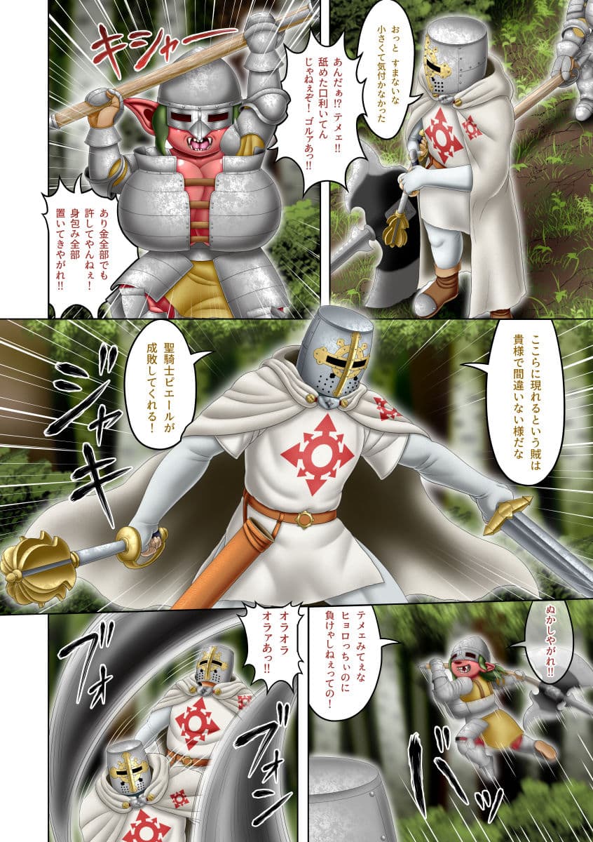 フェムドムクエスト6 サンプル 3