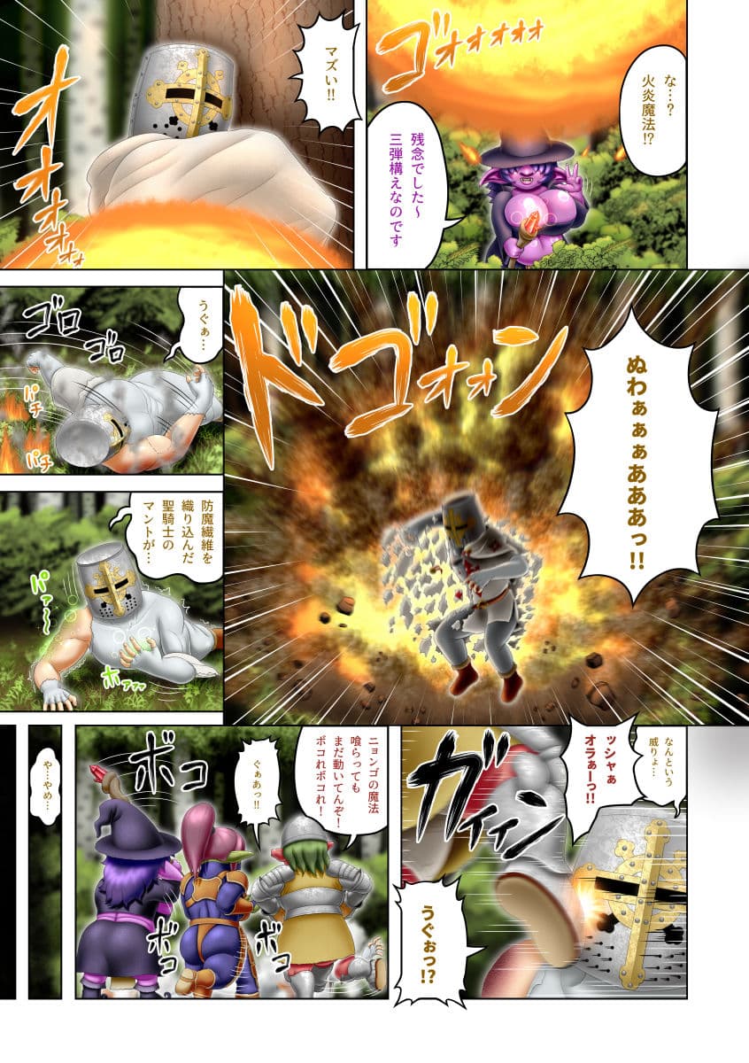 フェムドムクエスト6 サンプル 6