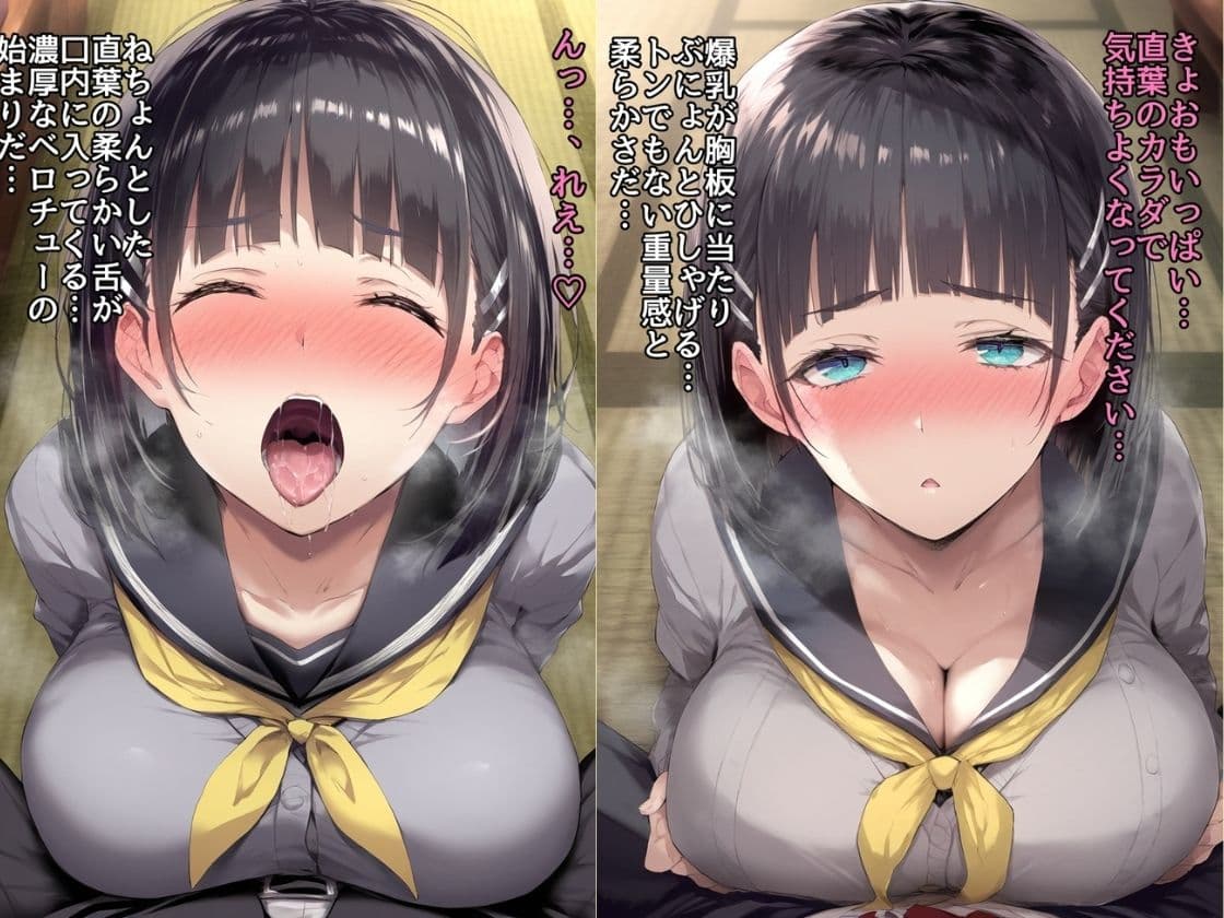 無限にドピュれる巨乳〇〇直葉 〜えっちな絵本シリーズ桐ヶ谷直葉編〜 サンプル 7