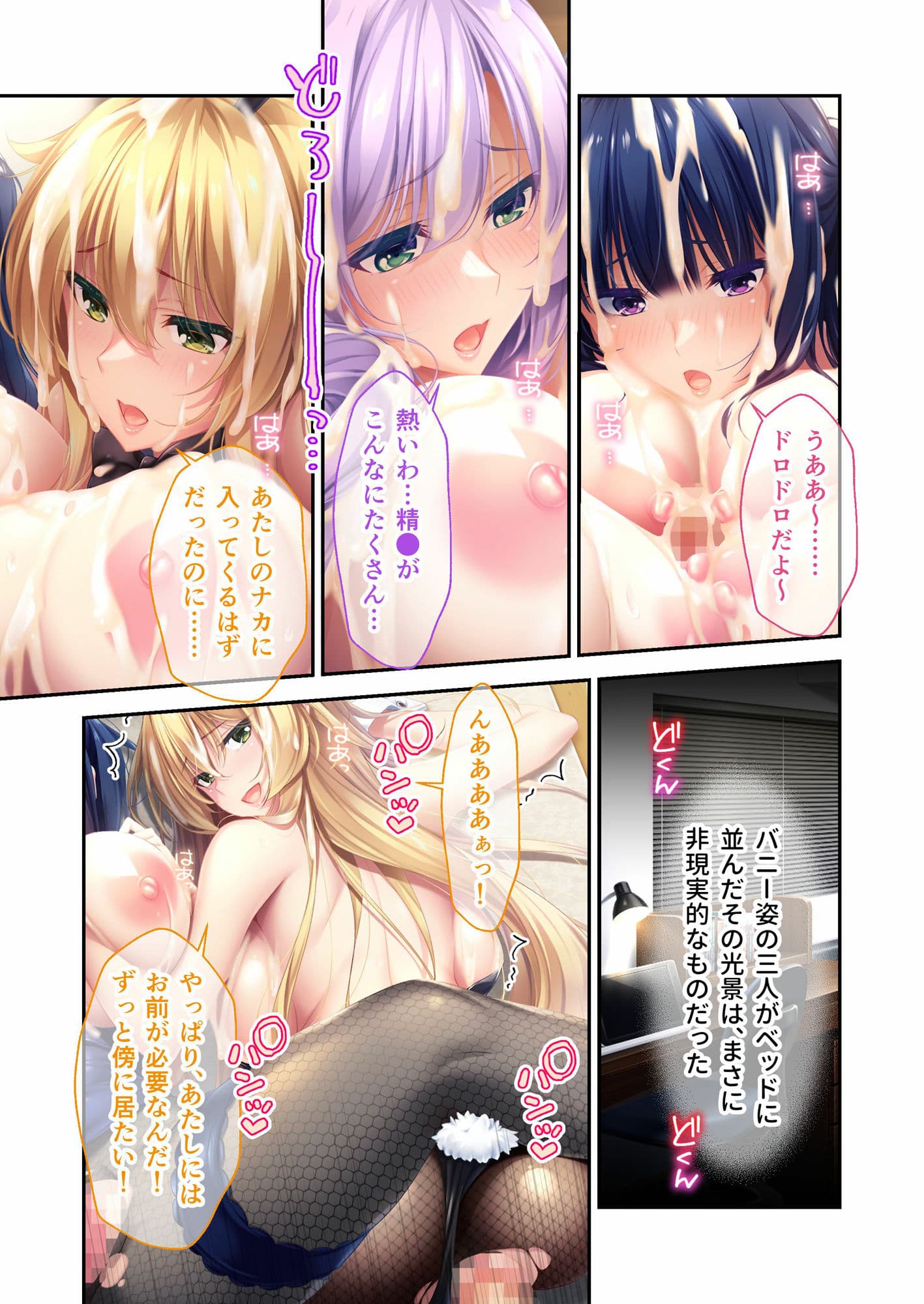 ねぇねぇ姉 〜俺の貞操が大ピンチ!?たわわな癒し系お姉さんハーレム〜 モザイクコミック総集編 サンプル 5