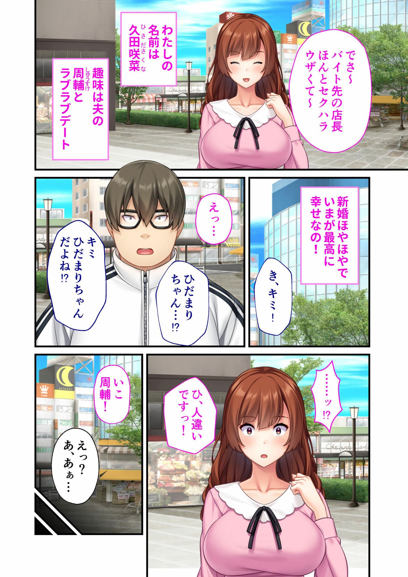 NTR人妻の淫らな吐息 〜ガチ恋オタクの歪んだ肉欲に乱れる元アイドル妻〜 モザイクコミック総集編 サンプル 1