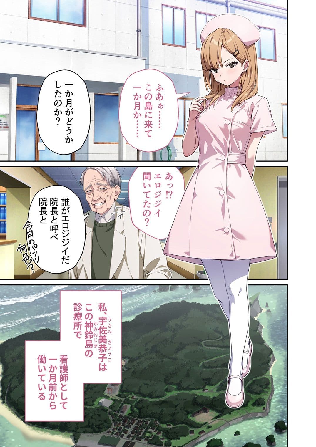 光凛天使ツインクルハート 〜ナースのお仕事は妖怪退治！？ ドスケベバトルで連続絶頂〜 モザイクコミック総集編 サンプル 1