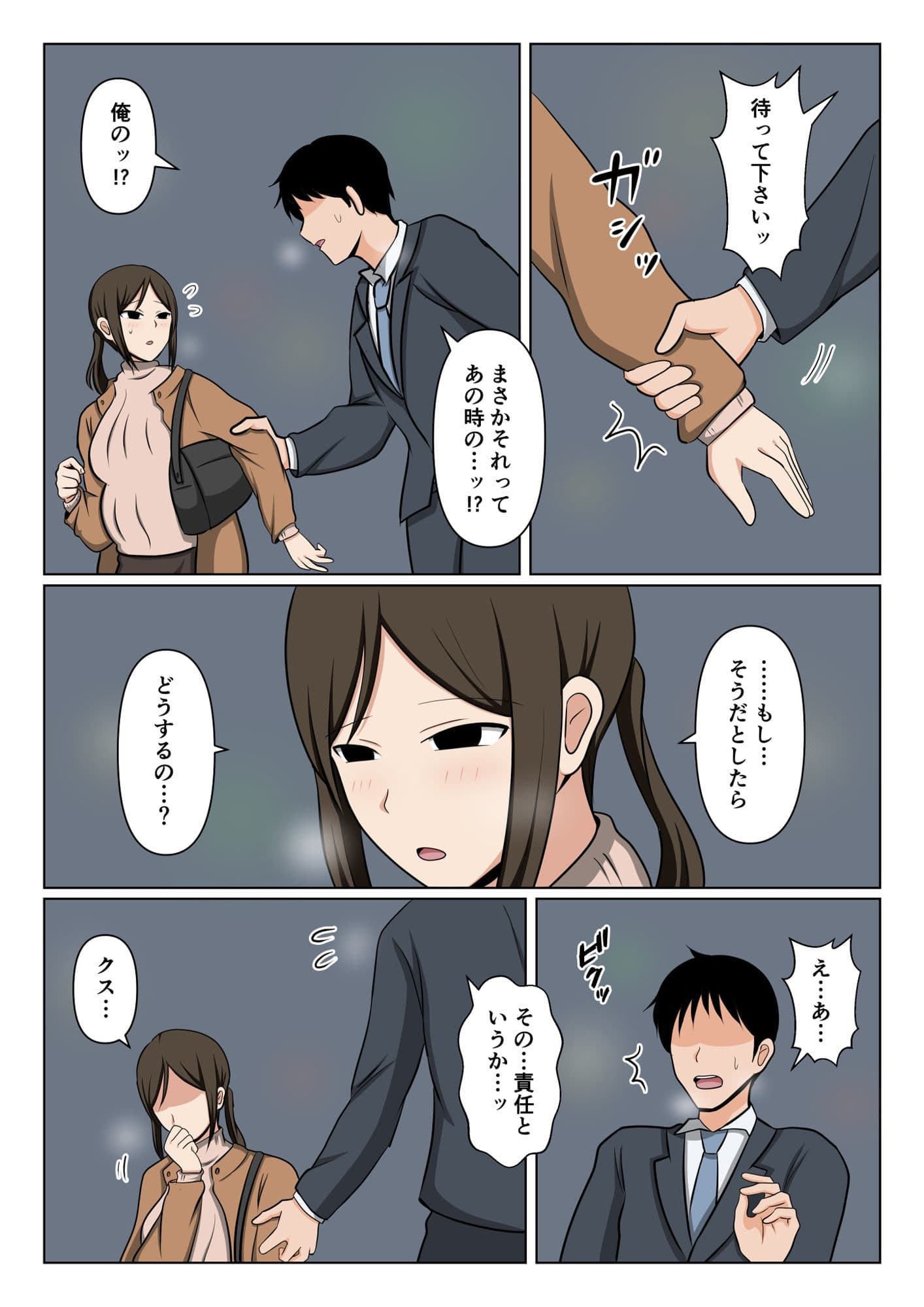 掃除のオバさんと街でバッタリ再会して別れの腹ボテセックス。 サンプル 4