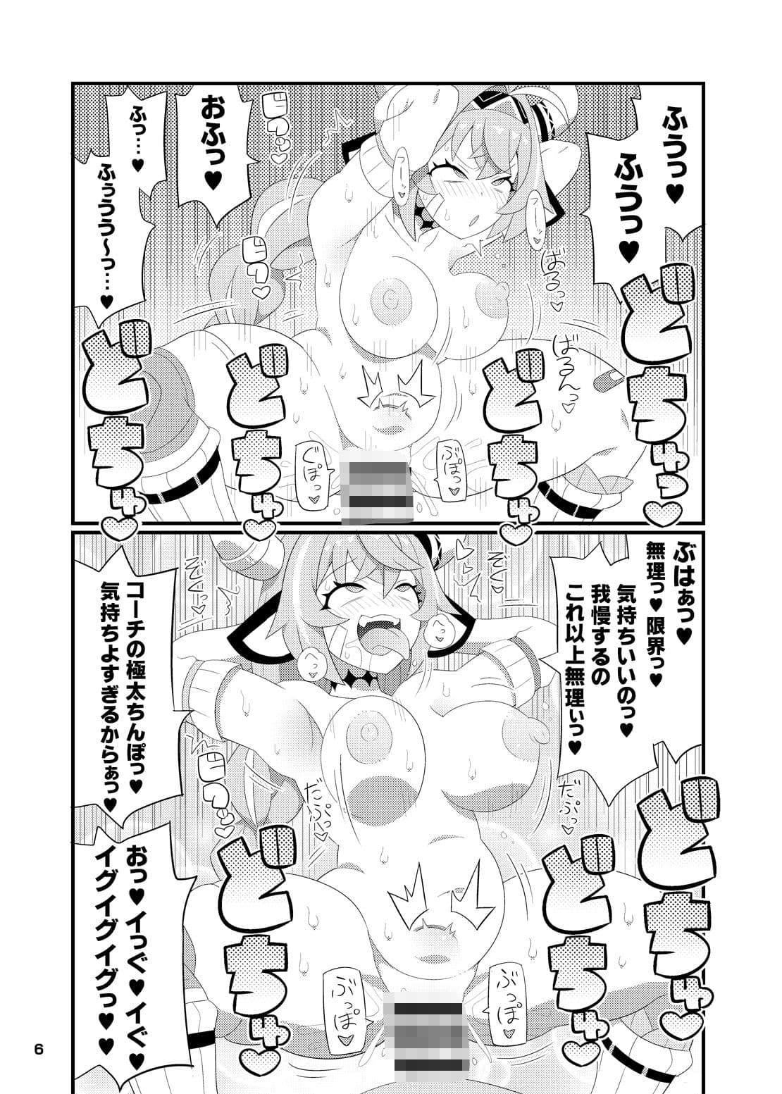 ヴァレサちゃんをアヘらせまくる本 サンプル 3