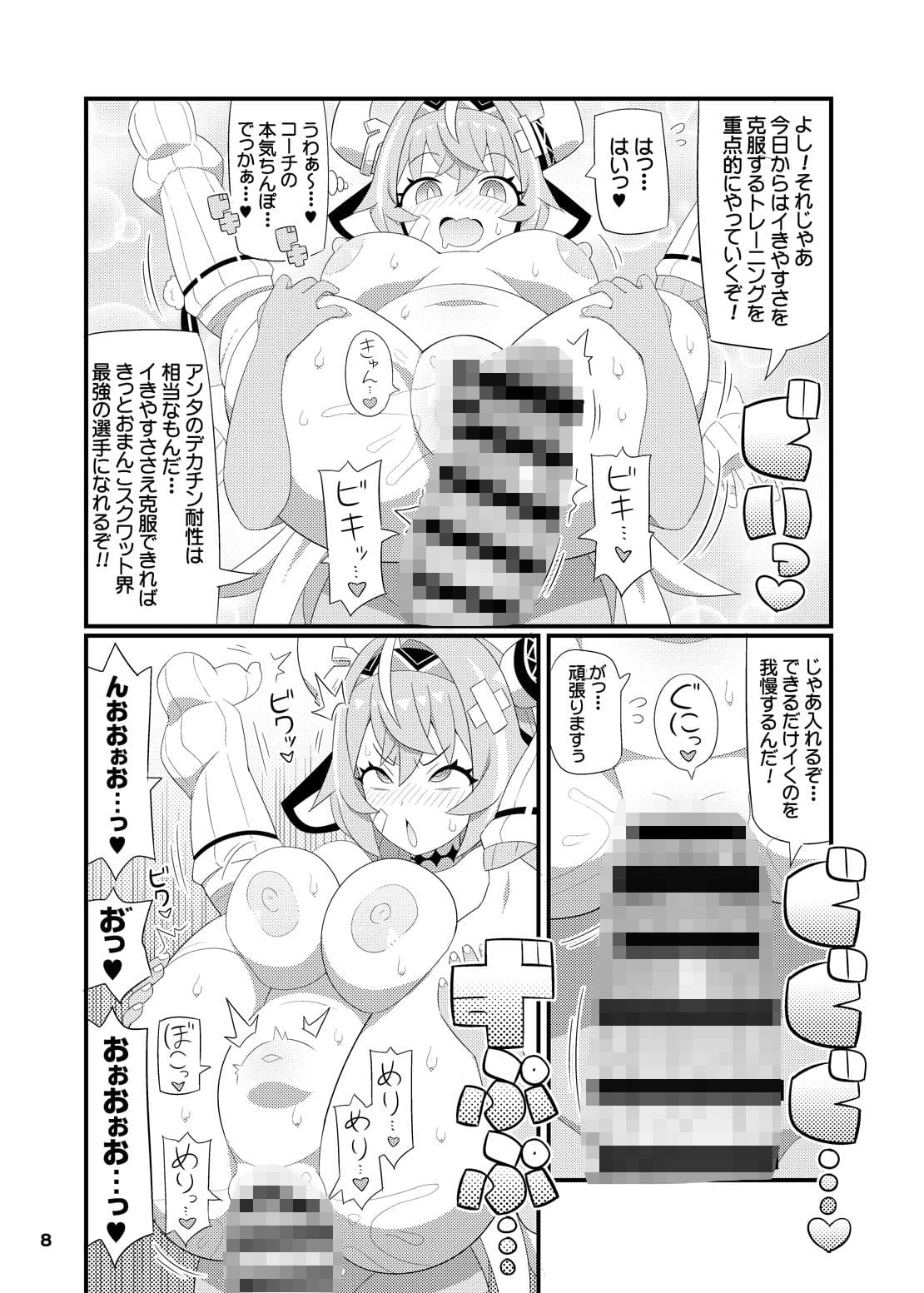 ヴァレサちゃんをアヘらせまくる本 サンプル 4