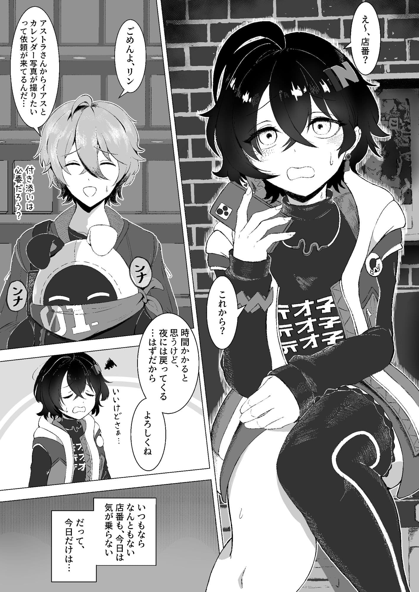 恋は戦争！えちえち店番作戦 サンプル 1