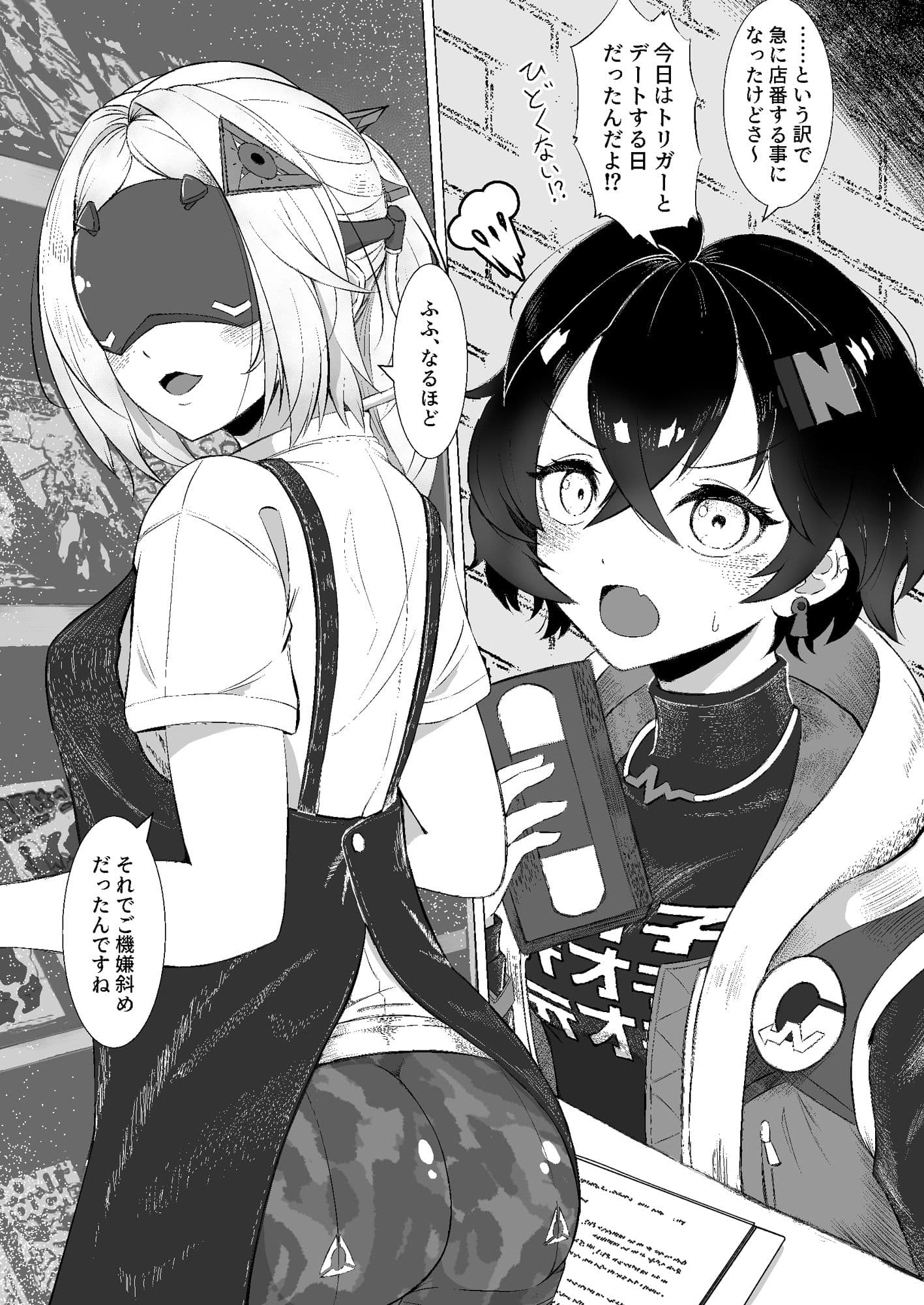 恋は戦争！えちえち店番作戦 サンプル 2