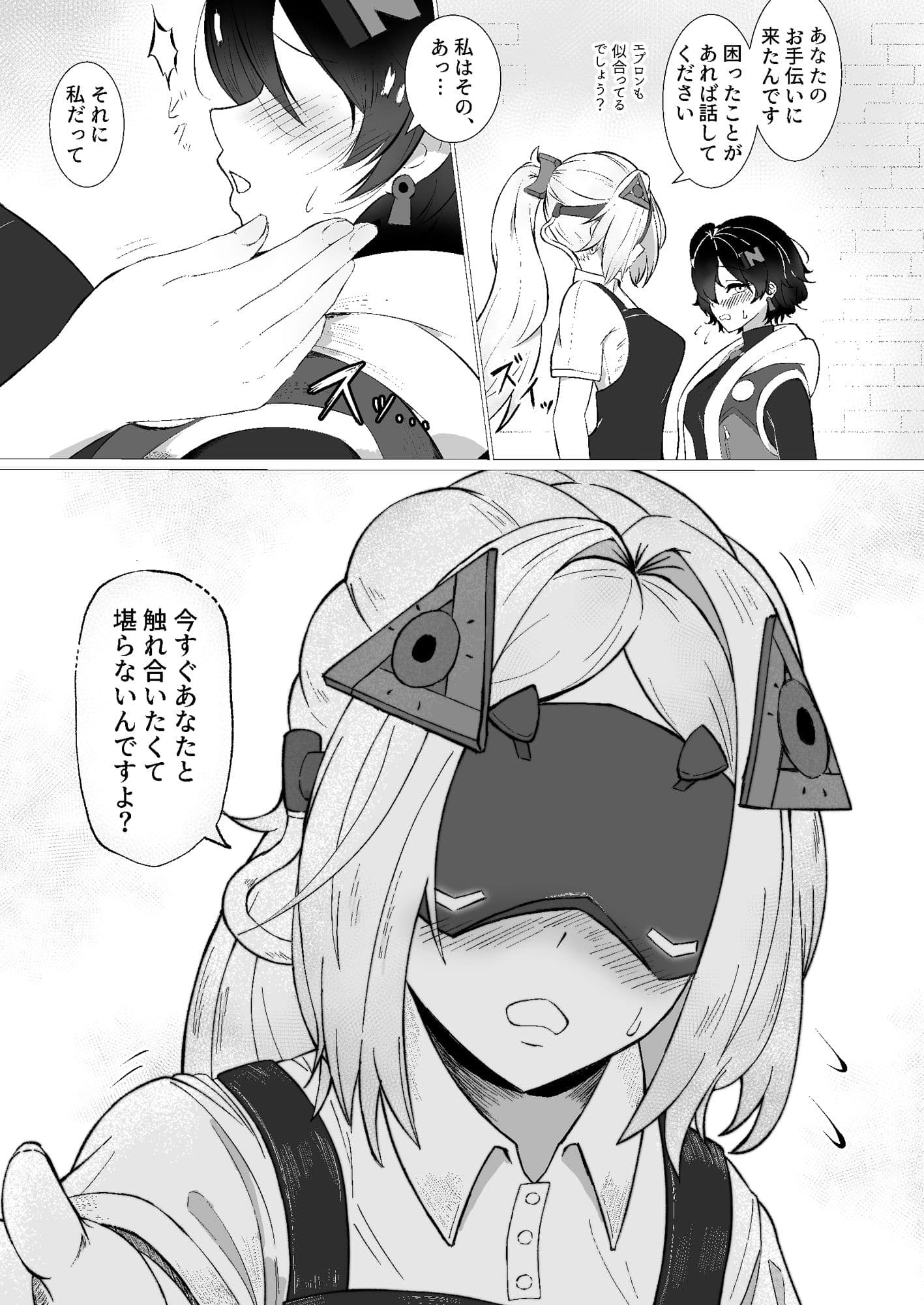 恋は戦争！えちえち店番作戦 サンプル 3