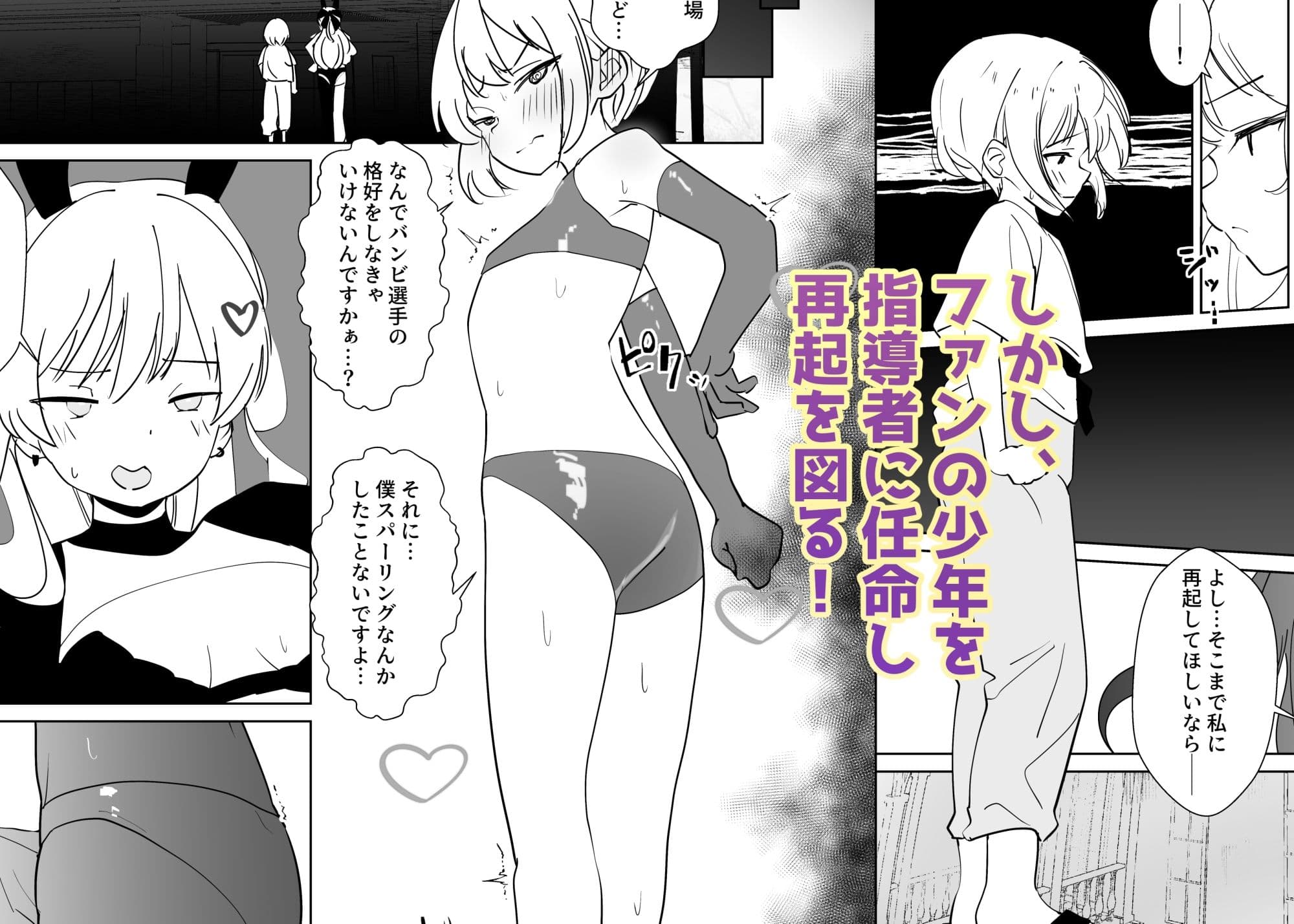 天下一女武闘会を観に来ただけの僕が指導者に？ サンプル 2