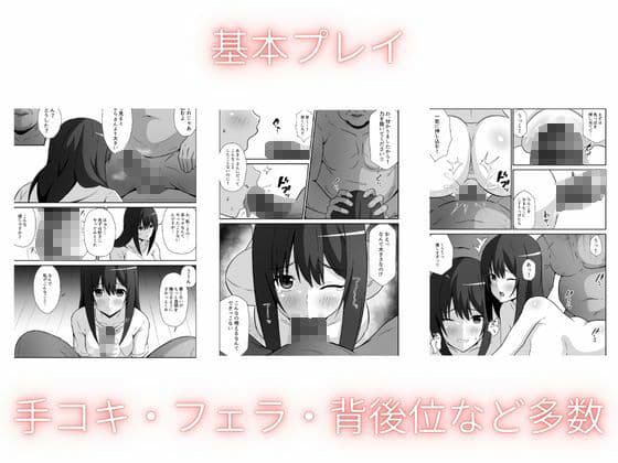 新妻は義父に抱かれる サンプル 5