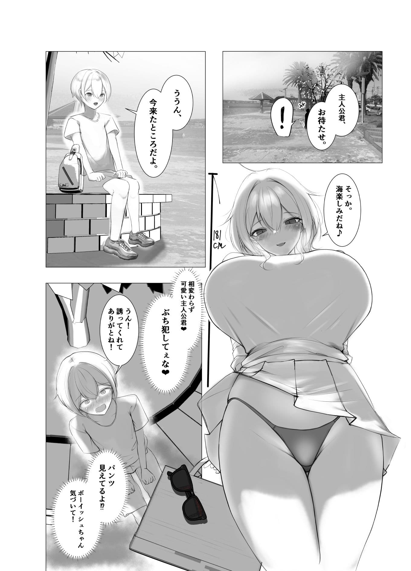 ビーストアプローチ サンプル 4