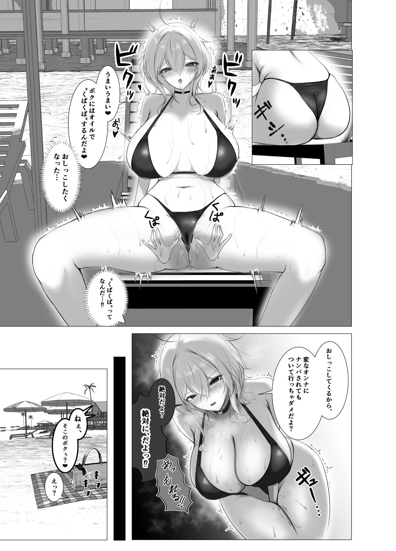 ビーストアプローチ サンプル 7