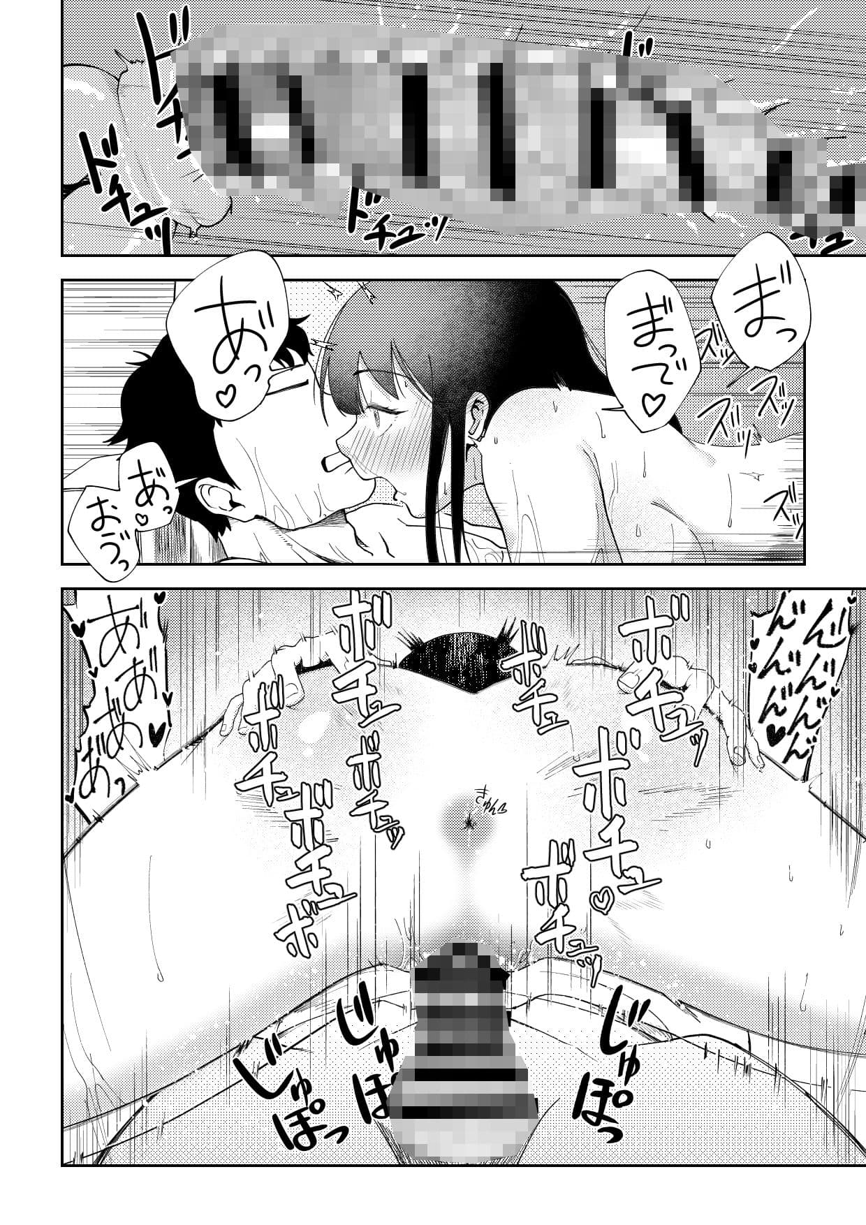 TSしたらヤリたいコト サンプル 7