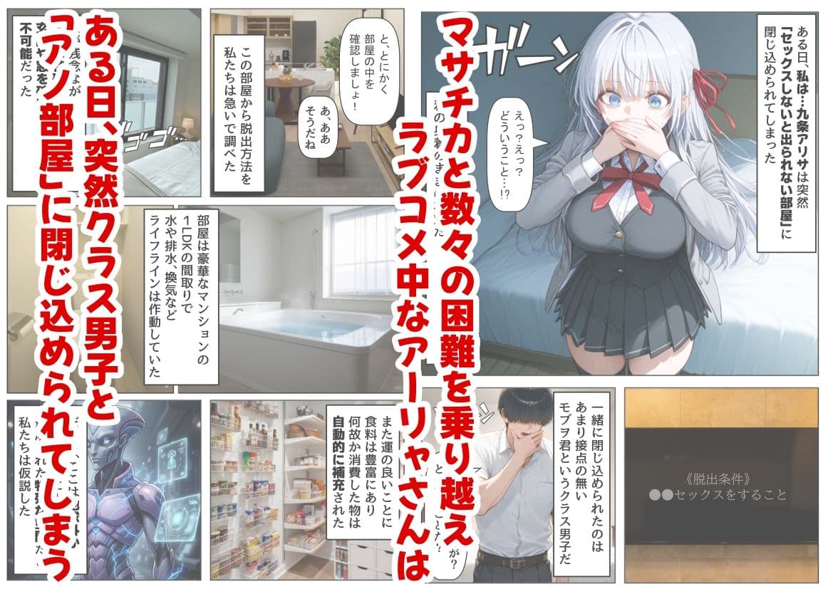 セックスしないと出られない部屋《ロシデ●・アーリャさん》 サンプル 1
