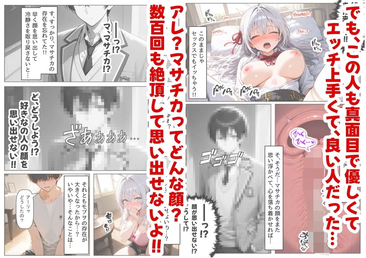 セックスしないと出られない部屋《ロシデ●・アーリャさん》 サンプル 6
