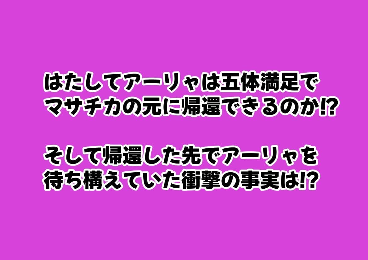 セックスしないと出られない部屋《ロシデ●・アーリャさん》 サンプル 7