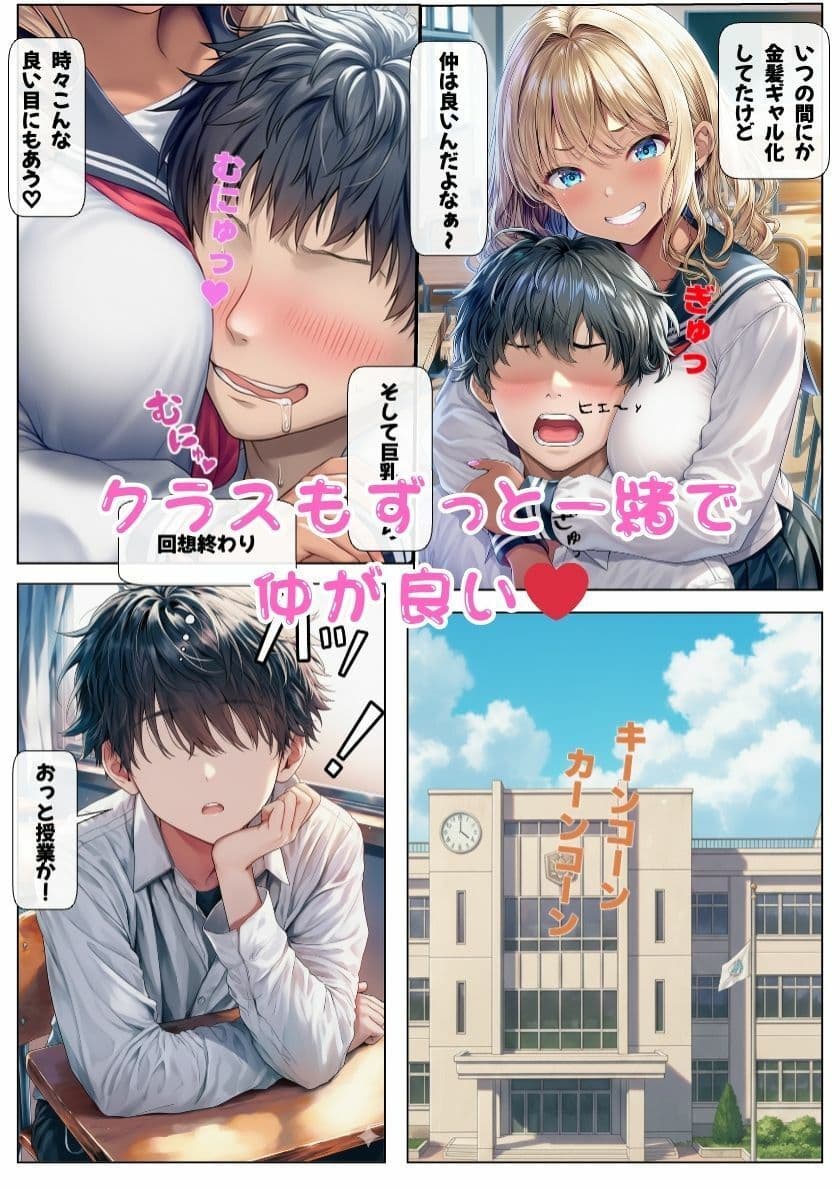 オナニーで才能開花！催●で二人のJK巨乳ギャルと3Pエッチ！ サンプル 2