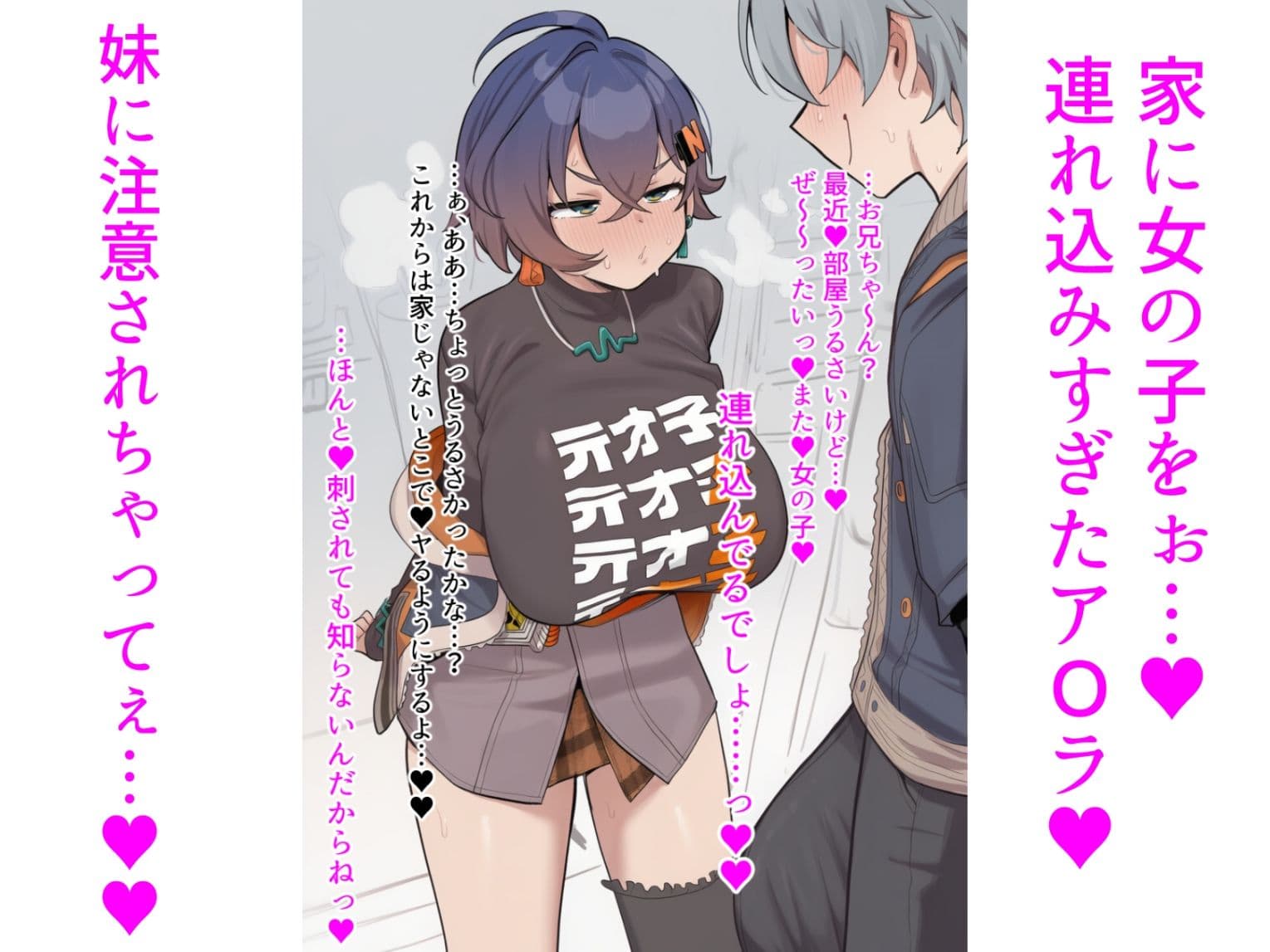 おちんぽがなが〜〜〜いア〇ラが ガチ恋してくるメスたちをだまして 浮気しまくっちゃうお話 サンプル 1