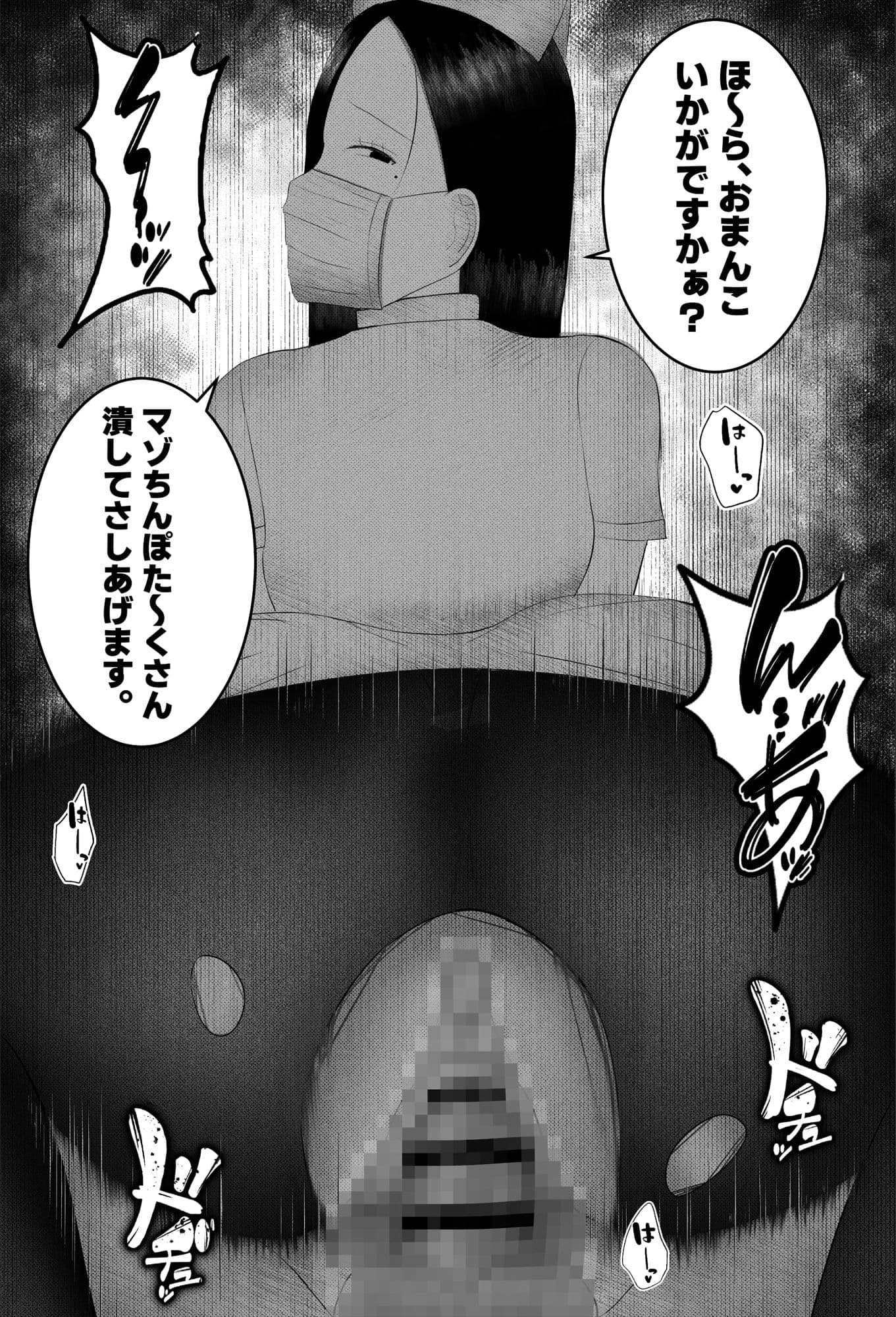 〜雑魚オス治療クリニック〜 ド痴女ナースがマゾちんぽ治療してくれる話 サンプル 10